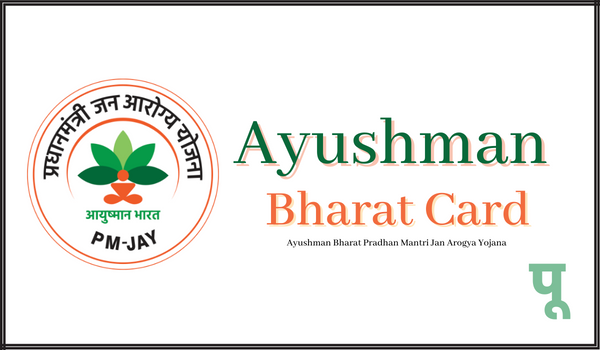 Ayushman-Bharat-Card