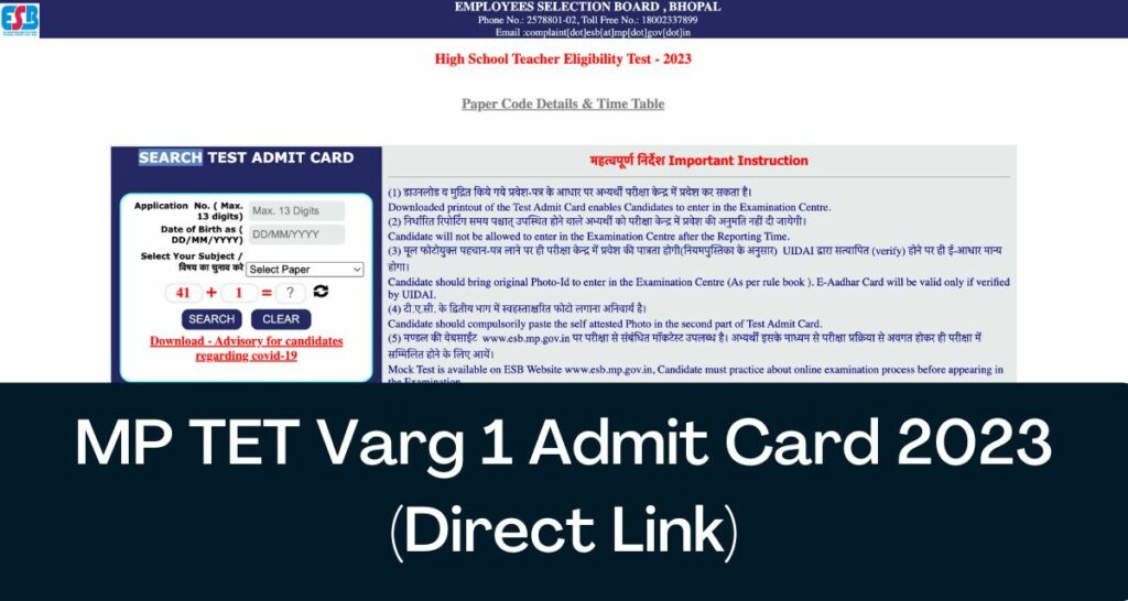 MP TET Varg 1 Admit Card 2023 - Direct Link MPTET Hall Ticket @ esb.mp.gov.in