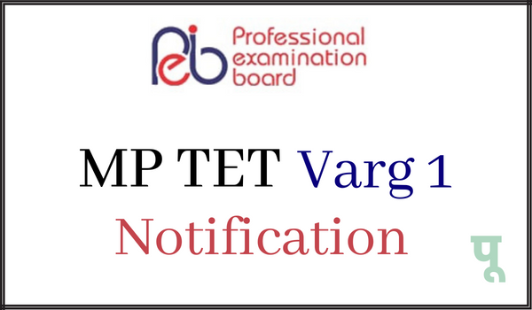MP-TET-Varg-1-Notification