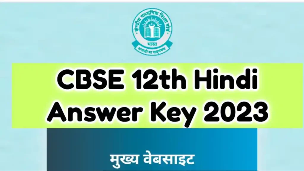CBSE 12th Hindi Answer Key 2023